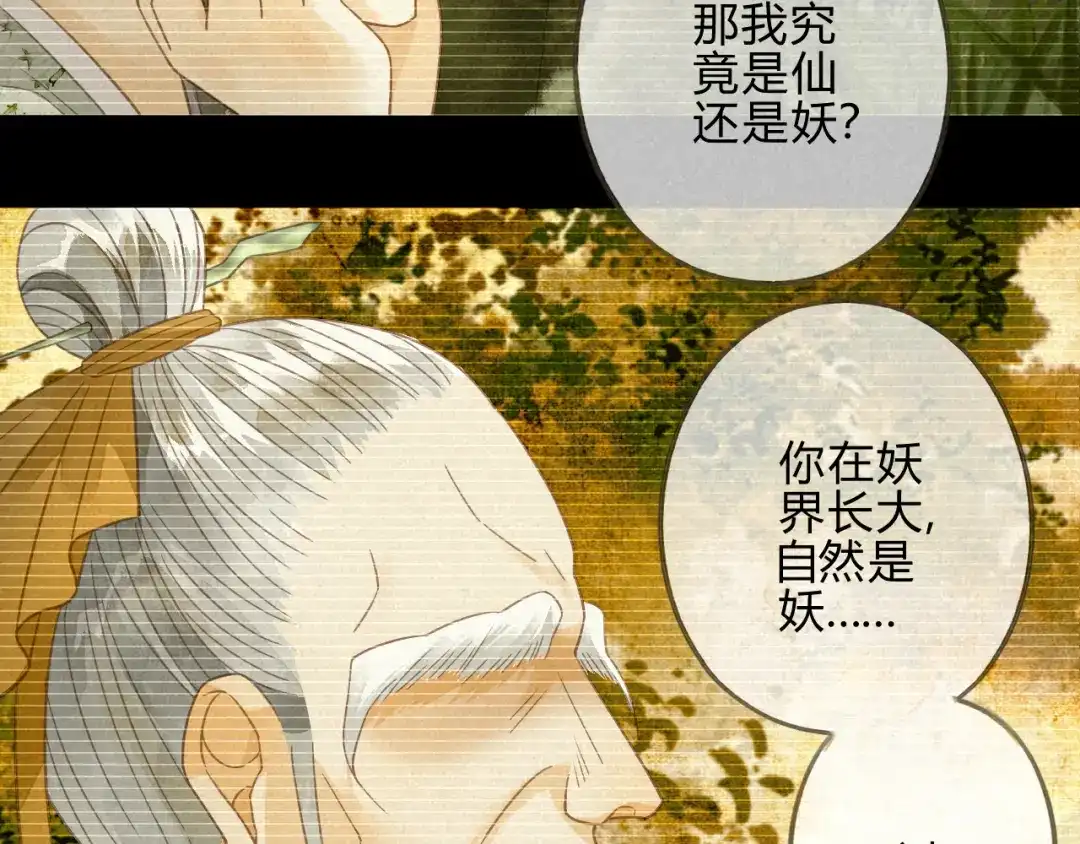 《天恸璃泽殇》16 琉璃泪：以命相护 第38页
