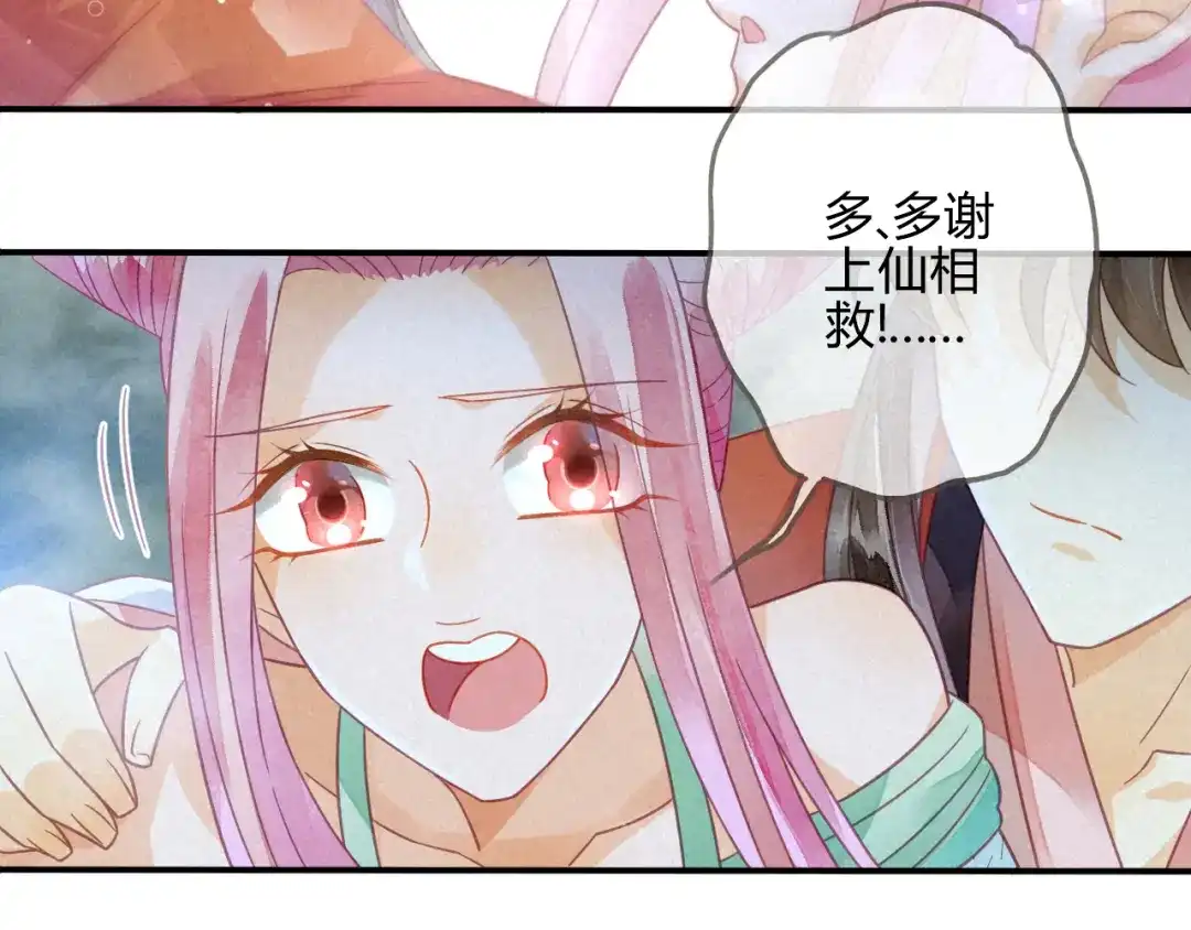 《天恸璃泽殇》16 琉璃泪：以命相护 第65页