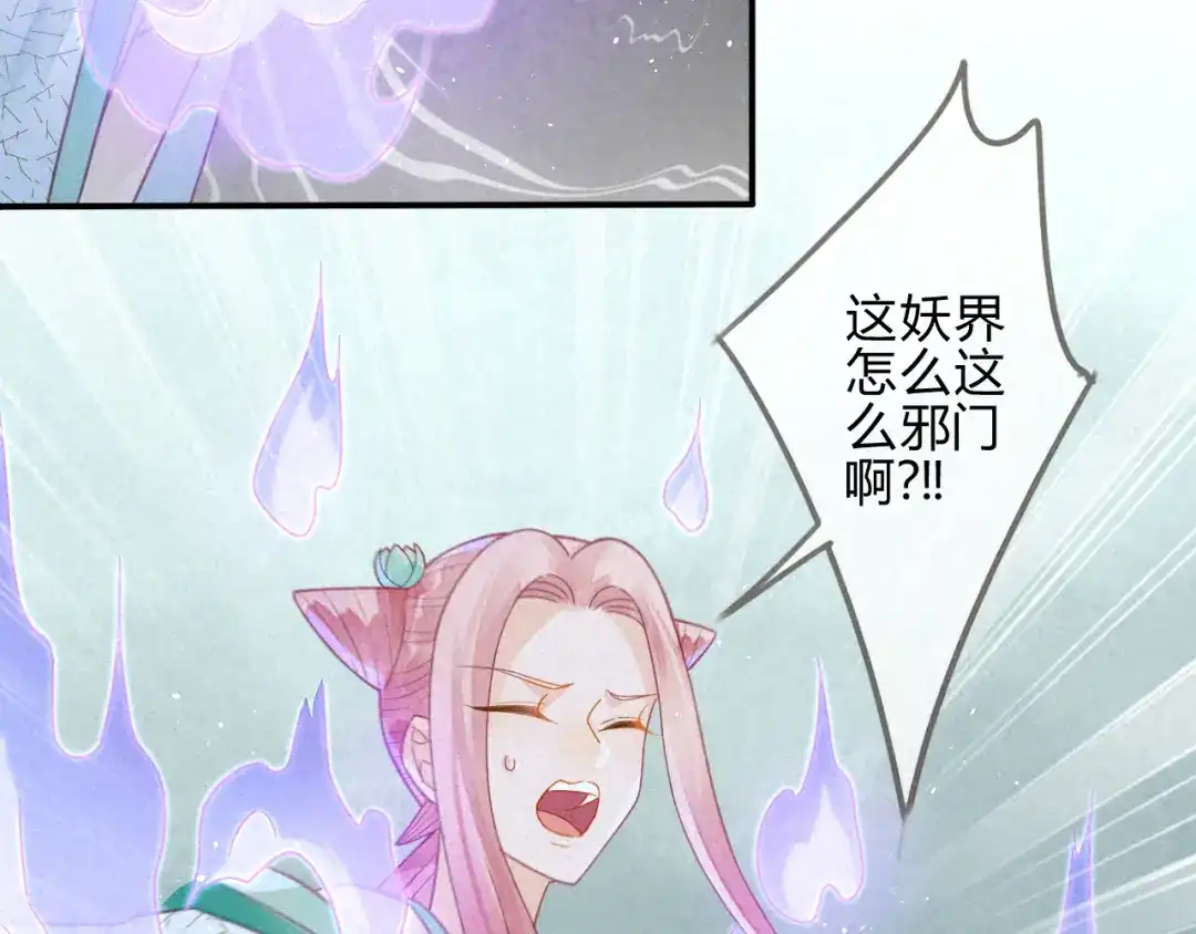 《天恸璃泽殇》16 琉璃泪：以命相护 第52页