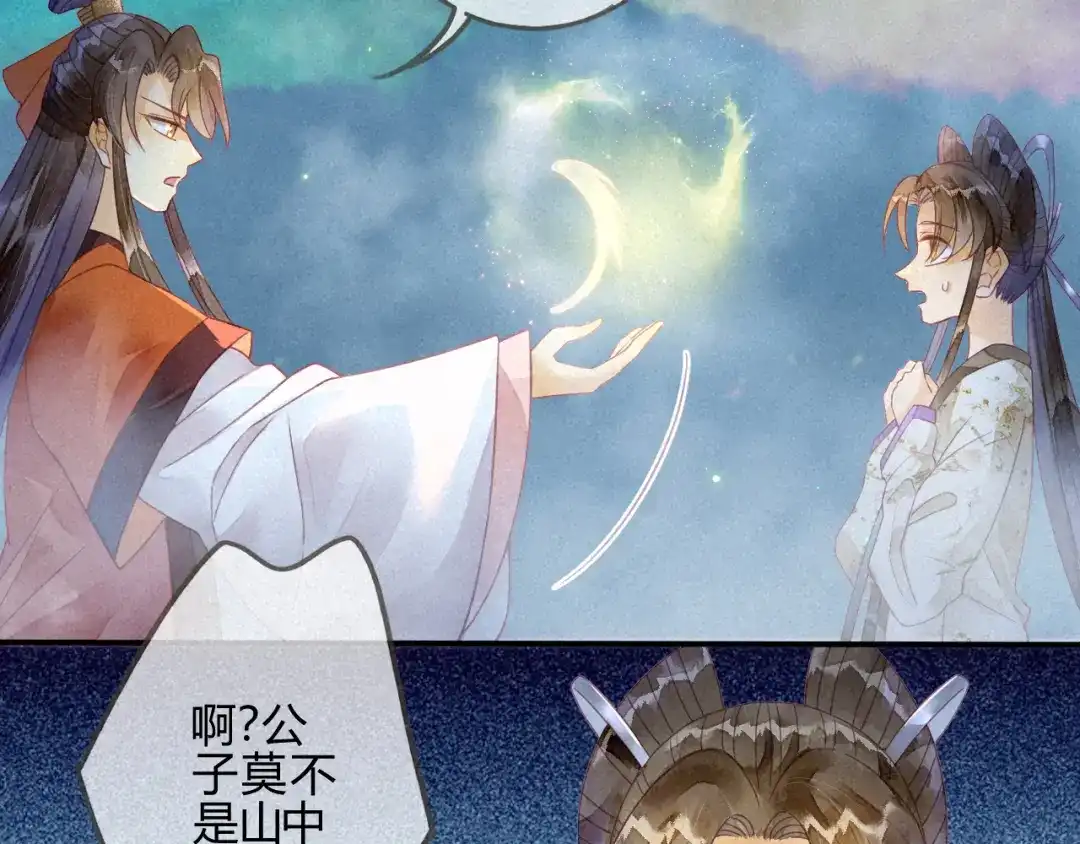 《天恸璃泽殇》16 琉璃泪：以命相护 第23页