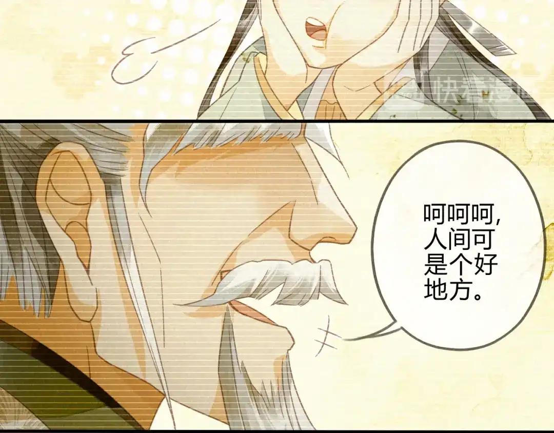 《天恸璃泽殇》16 琉璃泪：以命相护 第43页
