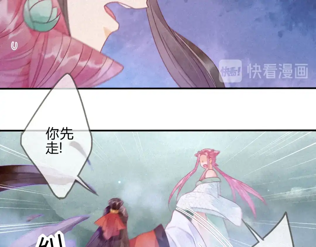 《天恸璃泽殇》16 琉璃泪：以命相护 第70页