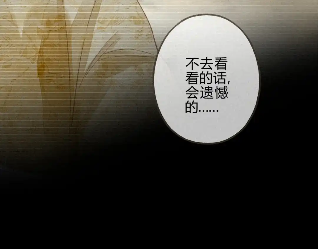 《天恸璃泽殇》16 琉璃泪：以命相护 第45页
