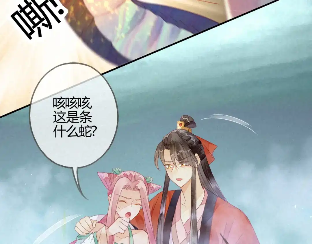 《天恸璃泽殇》16 琉璃泪：以命相护 第82页