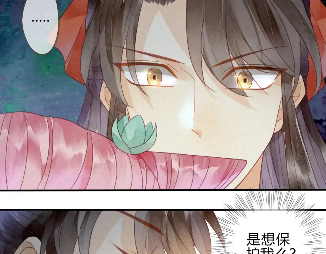 《天恸璃泽殇》16 琉璃泪：以命相护 第88页