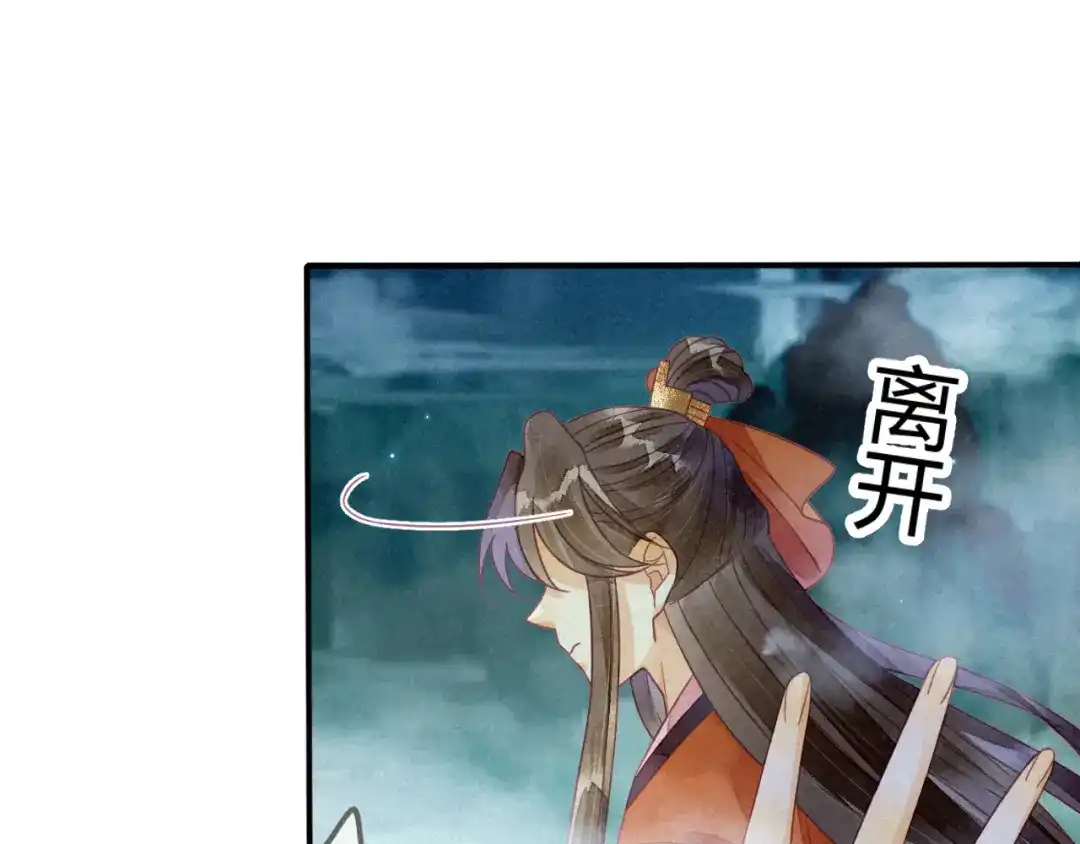 《天恸璃泽殇》16 琉璃泪：以命相护 第17页
