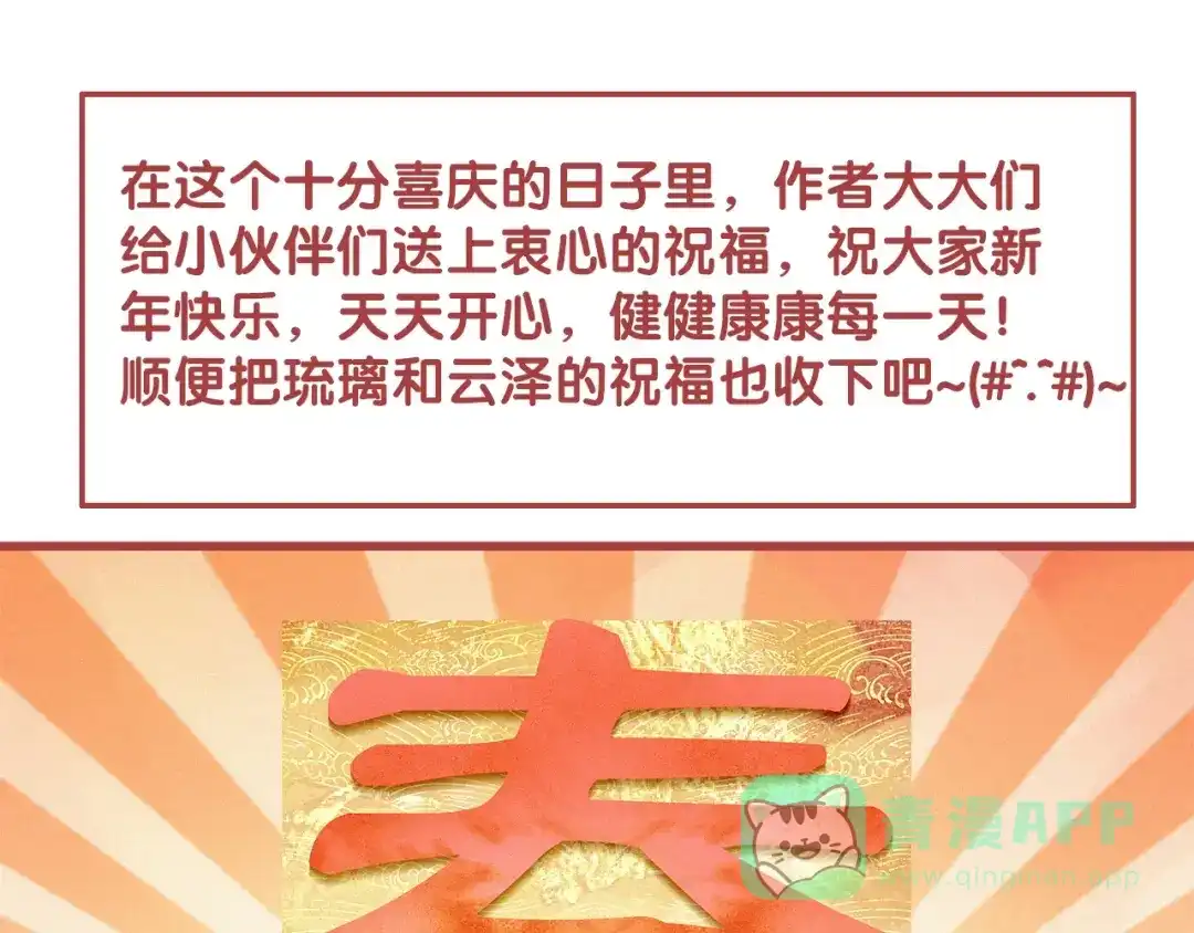 《天恸璃泽殇》16 琉璃泪：以命相护 第96页