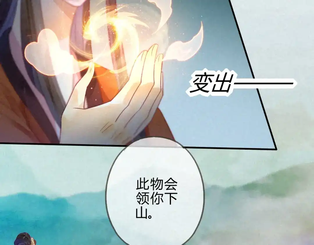《天恸璃泽殇》16 琉璃泪：以命相护 第22页
