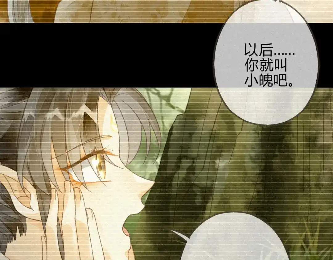 《天恸璃泽殇》16 琉璃泪：以命相护 第37页