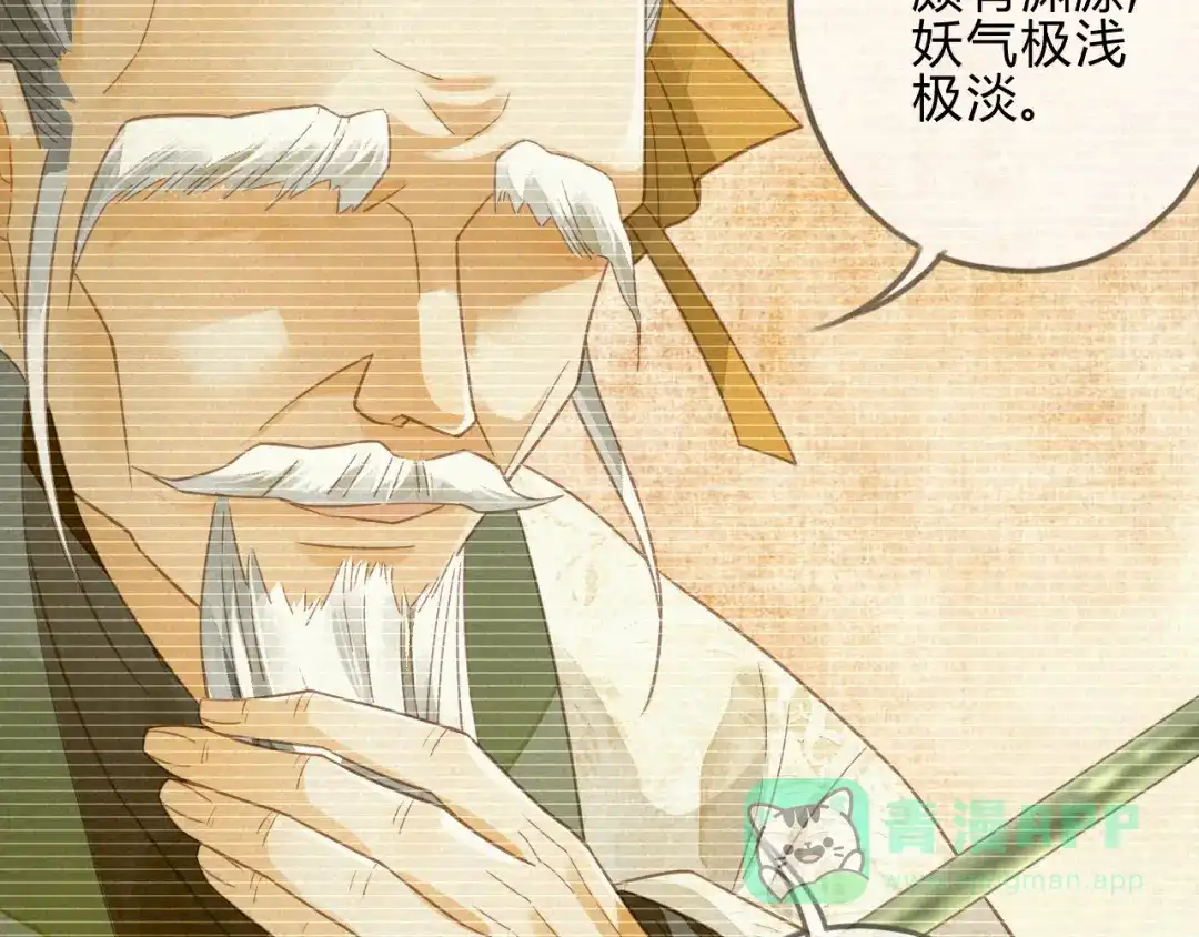 《天恸璃泽殇》16 琉璃泪：以命相护 第41页