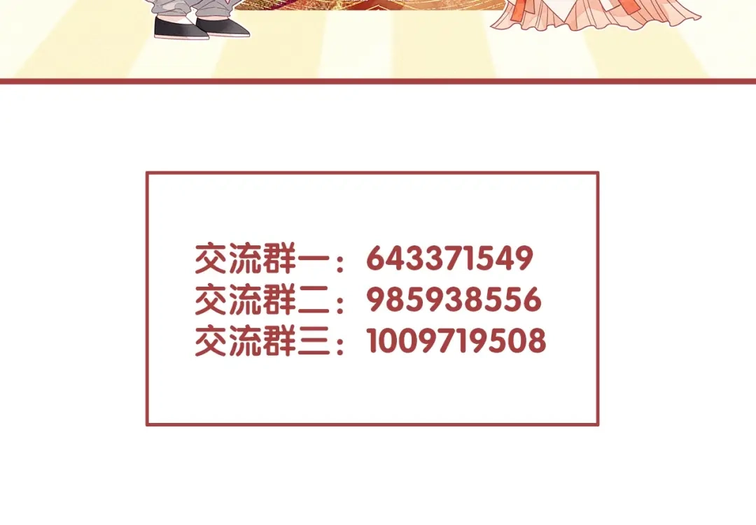 《天恸璃泽殇》16 琉璃泪：以命相护 第98页