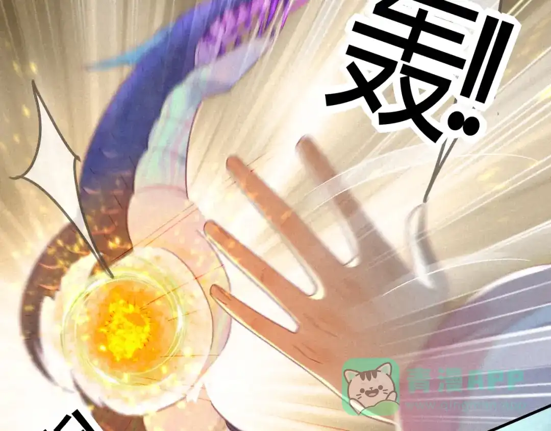 《天恸璃泽殇》16 琉璃泪：以命相护 第81页