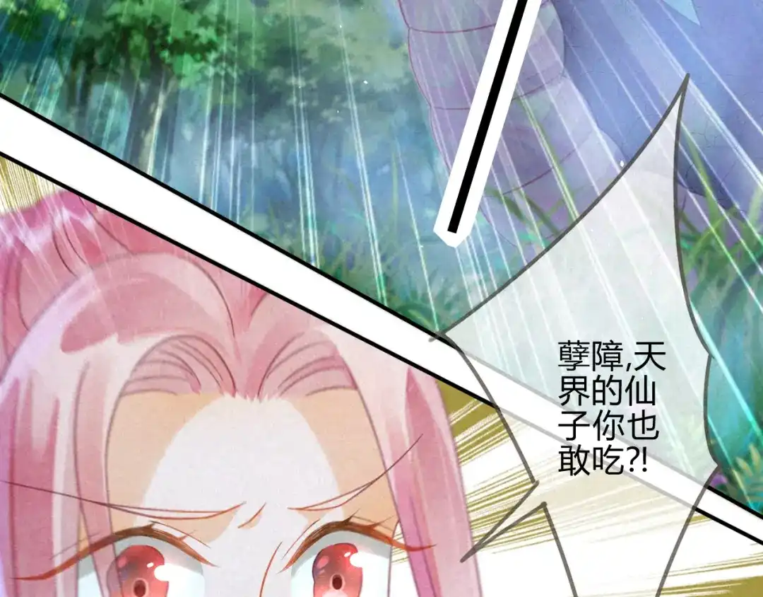 《天恸璃泽殇》16 琉璃泪：以命相护 第58页