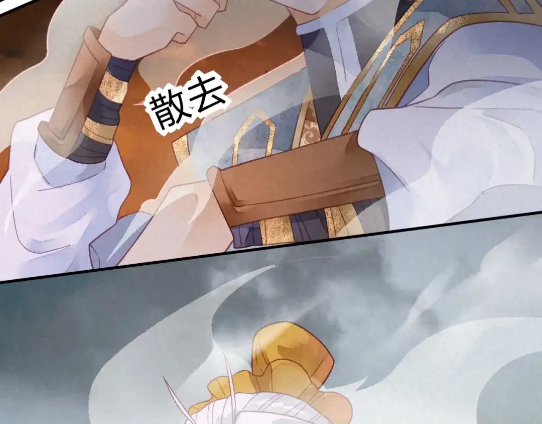 《天恸璃泽殇》17 琉璃泪：生死一念间 第92页
