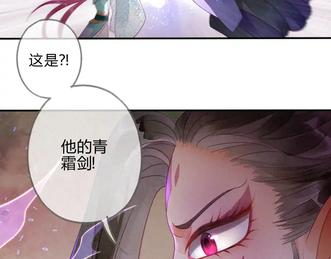 《天恸璃泽殇》17 琉璃泪：生死一念间 第63页