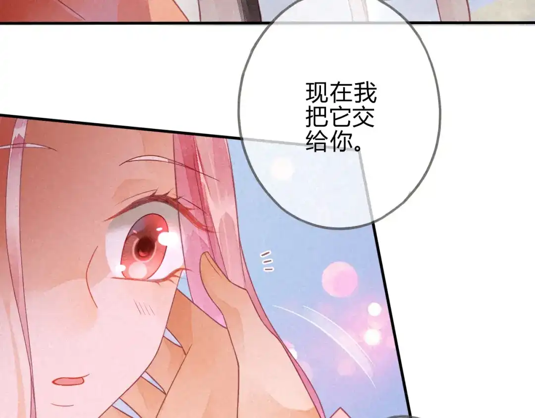 《天恸璃泽殇》17 琉璃泪：生死一念间 第19页