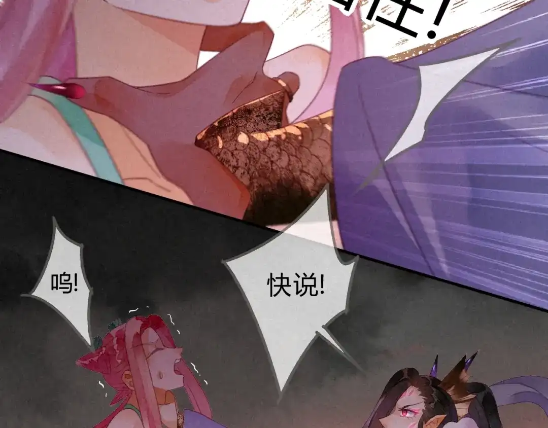 《天恸璃泽殇》17 琉璃泪：生死一念间 第67页