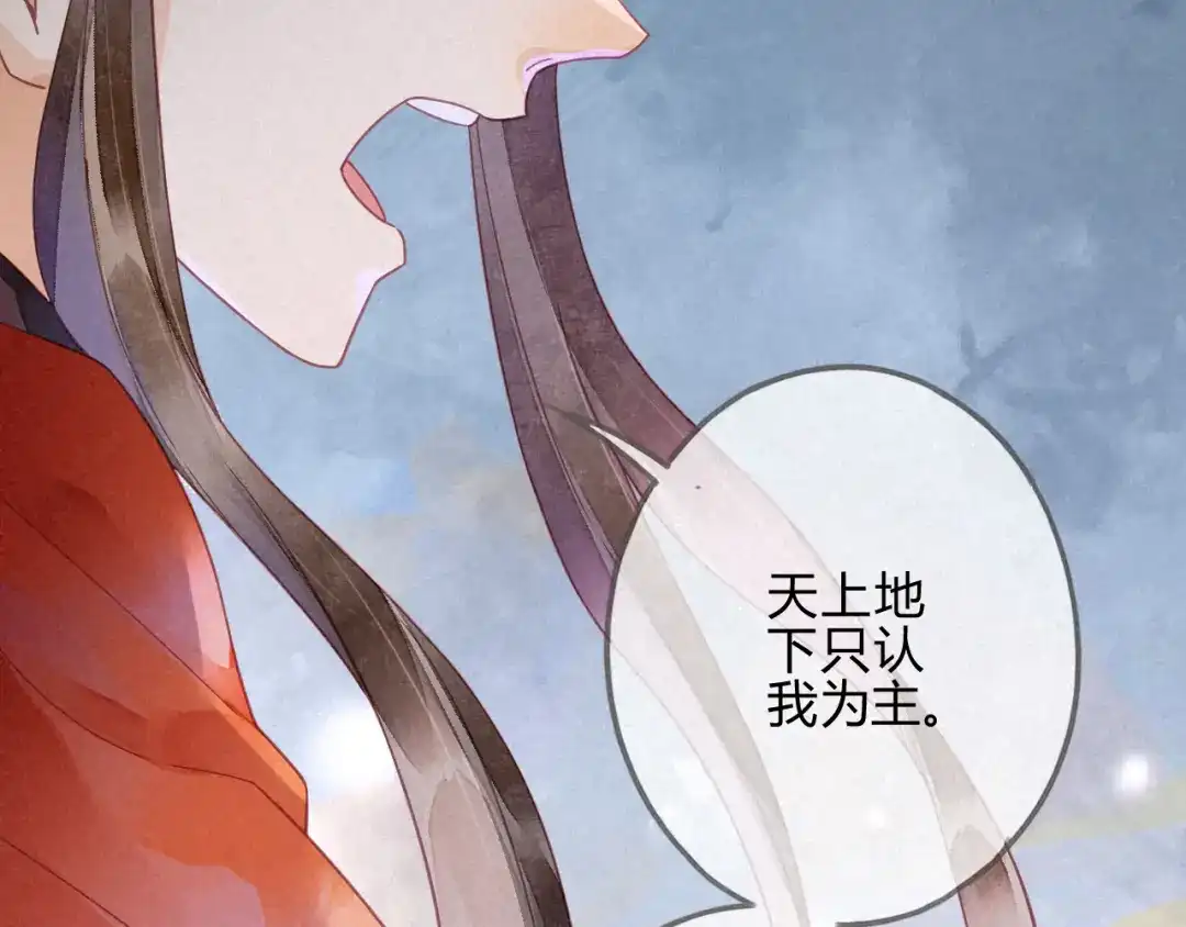 《天恸璃泽殇》17 琉璃泪：生死一念间 第18页