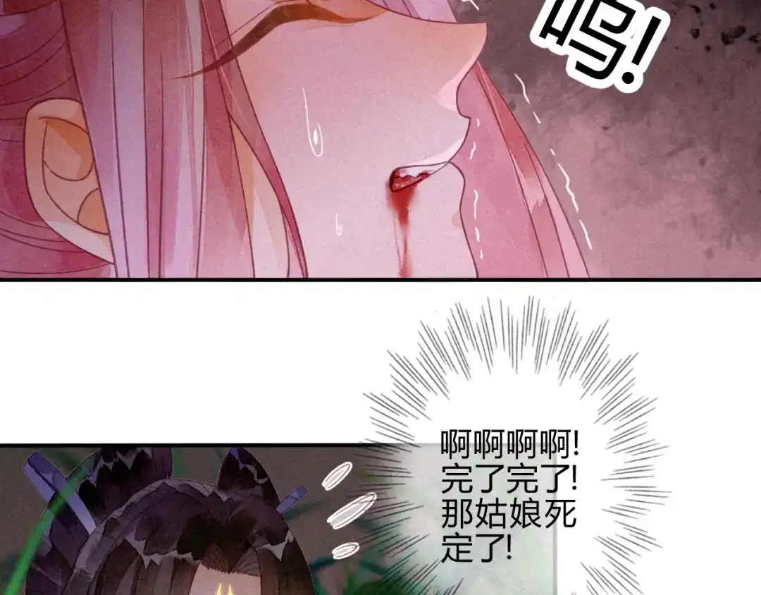 《天恸璃泽殇》17 琉璃泪：生死一念间 第74页