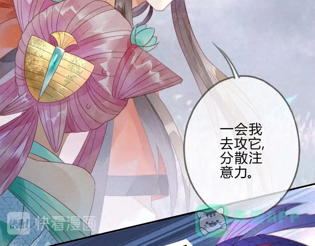 《天恸璃泽殇》17 琉璃泪：生死一念间 第21页