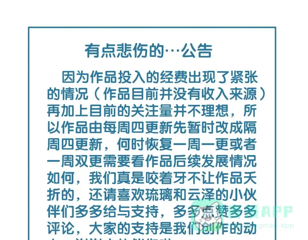 《天恸璃泽殇》17 琉璃泪：生死一念间 第96页