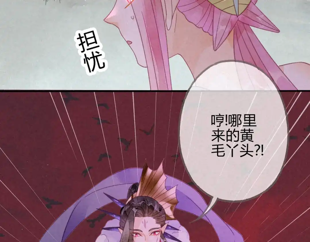 《天恸璃泽殇》17 琉璃泪：生死一念间 第57页