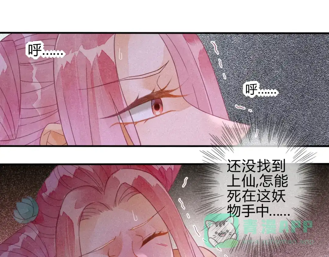 《天恸璃泽殇》17 琉璃泪：生死一念间 第76页