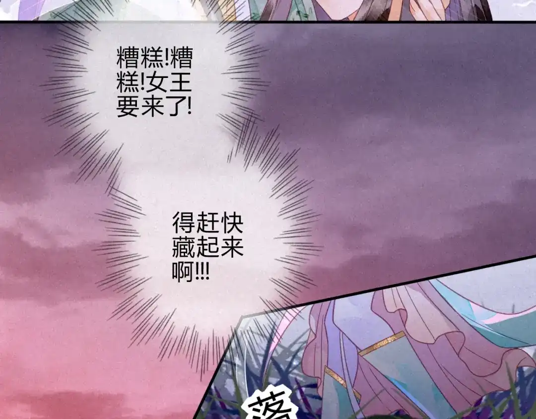 《天恸璃泽殇》17 琉璃泪：生死一念间 第53页