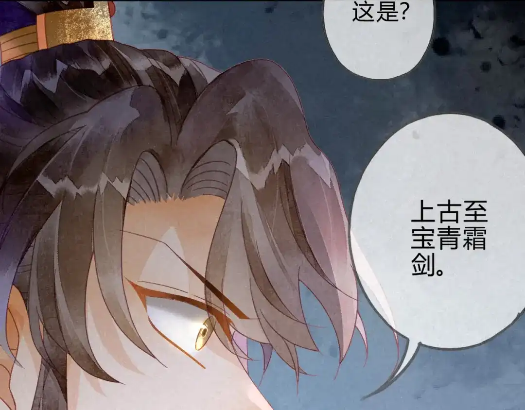 《天恸璃泽殇》17 琉璃泪：生死一念间 第17页