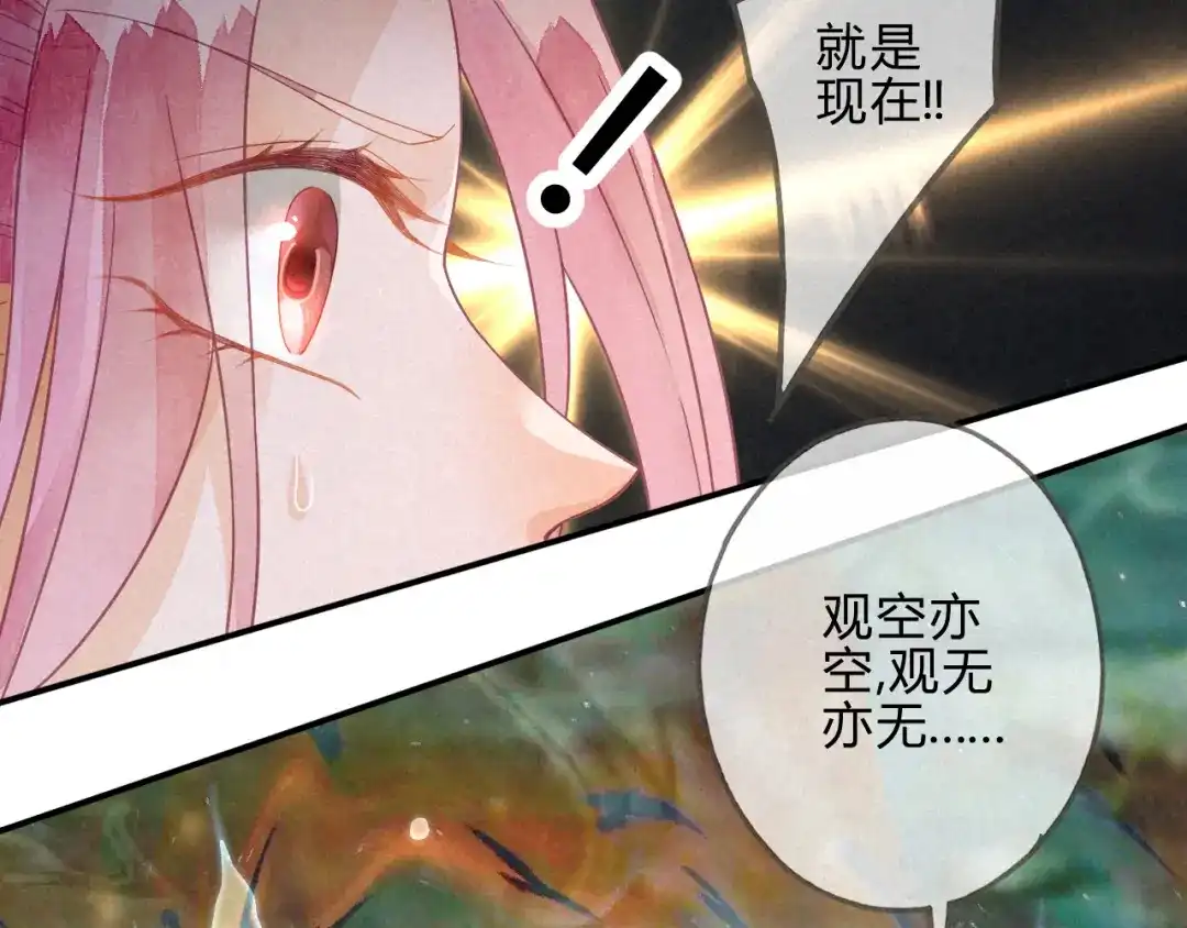 《天恸璃泽殇》17 琉璃泪：生死一念间 第27页