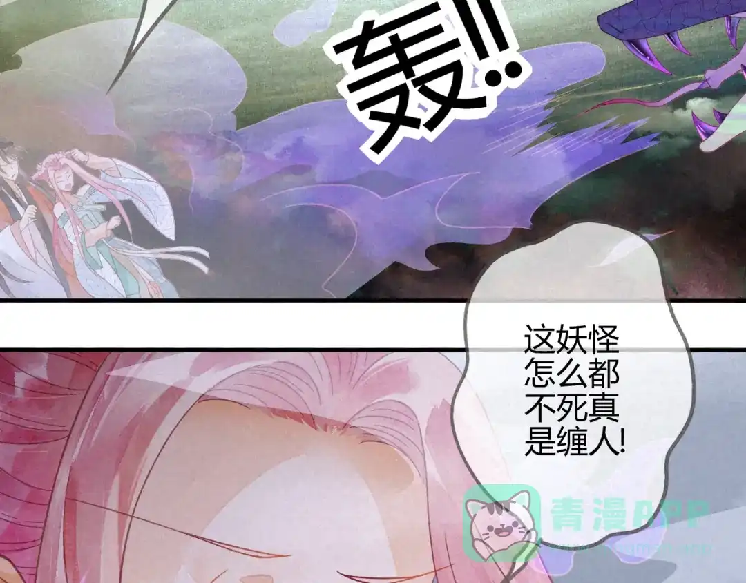《天恸璃泽殇》17 琉璃泪：生死一念间 第11页