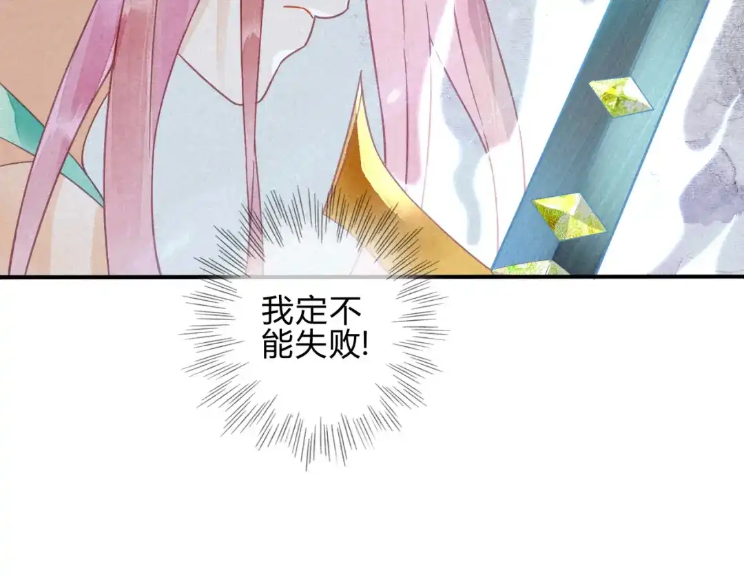 《天恸璃泽殇》17 琉璃泪：生死一念间 第25页