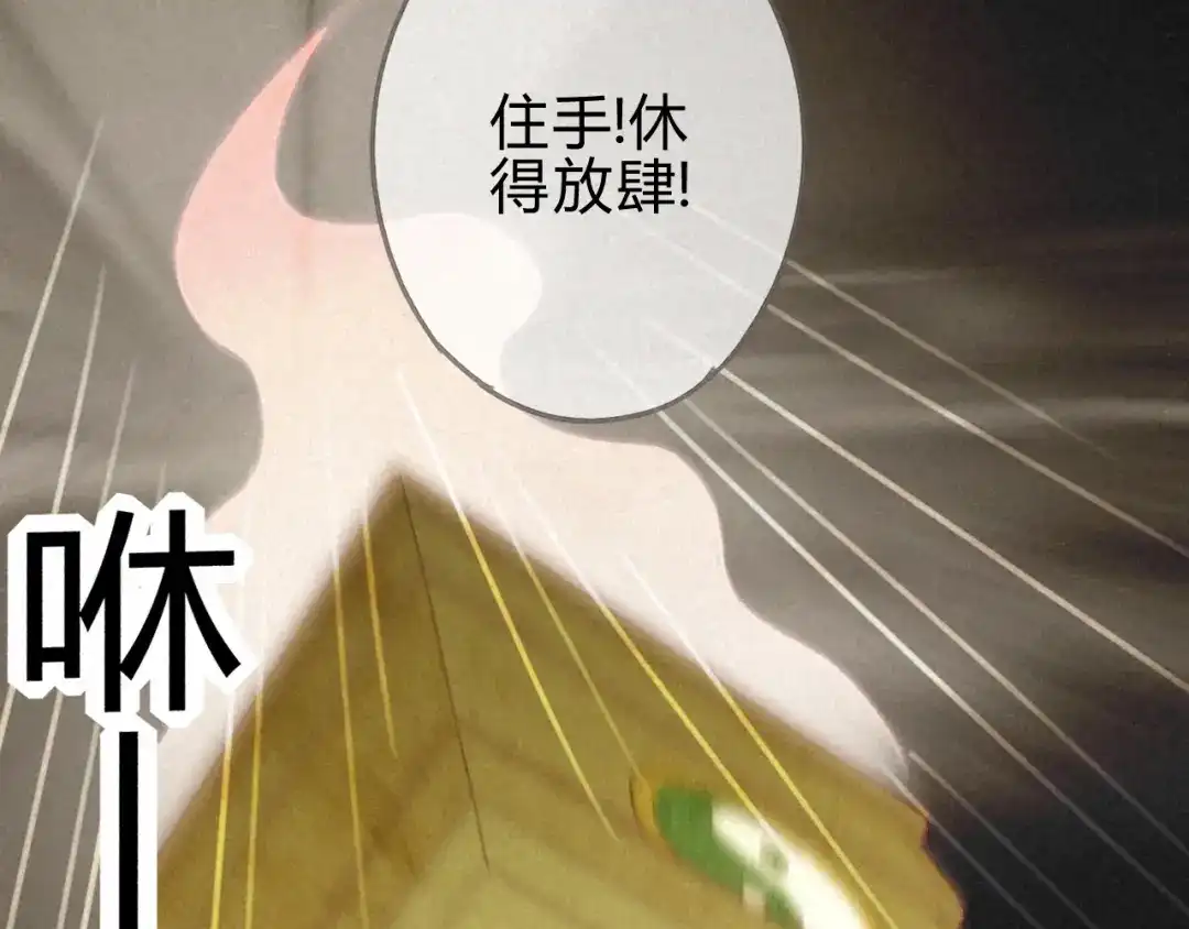 《天恸璃泽殇》17 琉璃泪：生死一念间 第87页