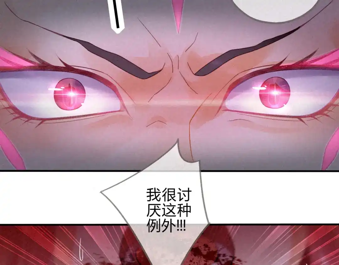 《天恸璃泽殇》17 琉璃泪：生死一念间 第72页