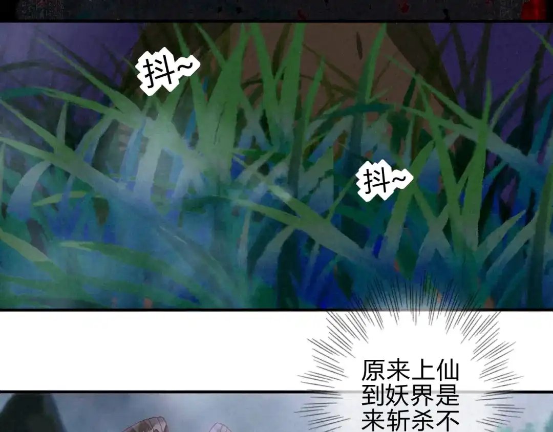 《天恸璃泽殇》17 琉璃泪：生死一念间 第44页