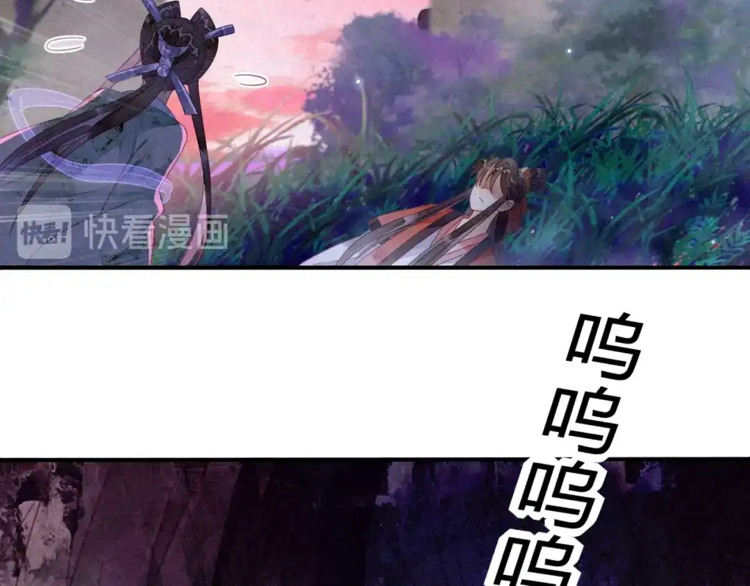《天恸璃泽殇》17 琉璃泪：生死一念间 第50页