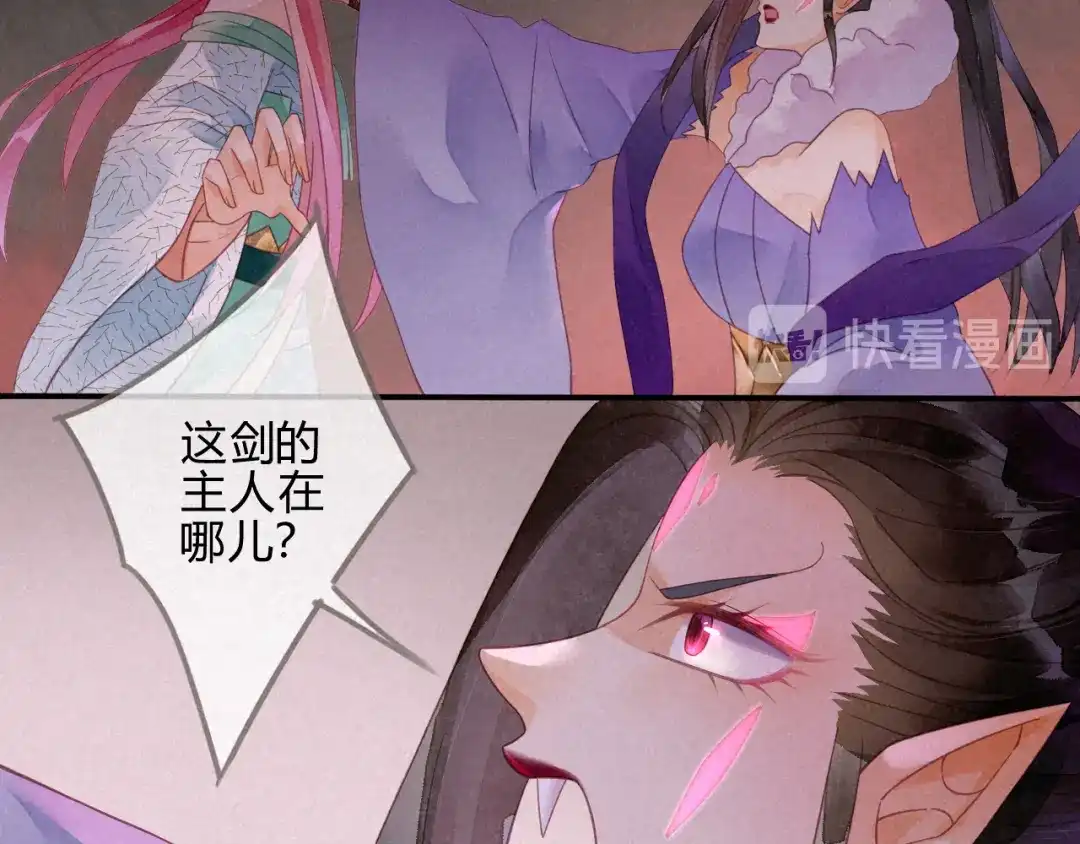 《天恸璃泽殇》17 琉璃泪：生死一念间 第68页