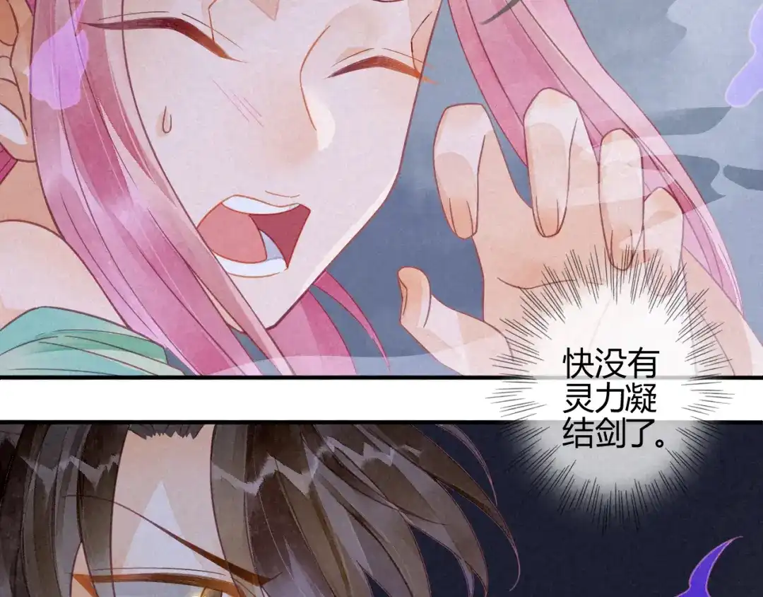 《天恸璃泽殇》17 琉璃泪：生死一念间 第12页