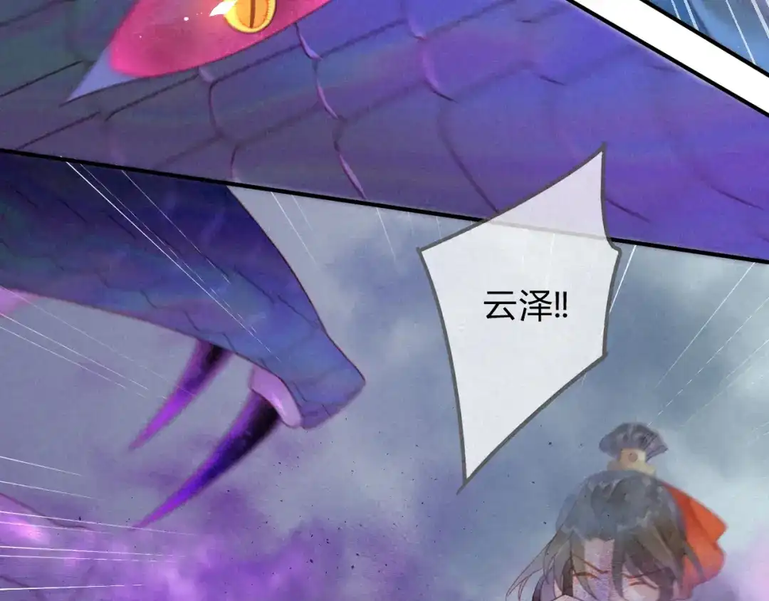 《天恸璃泽殇》17 琉璃泪：生死一念间 第34页