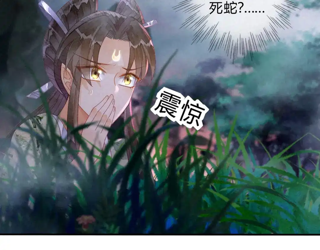 《天恸璃泽殇》17 琉璃泪：生死一念间 第45页