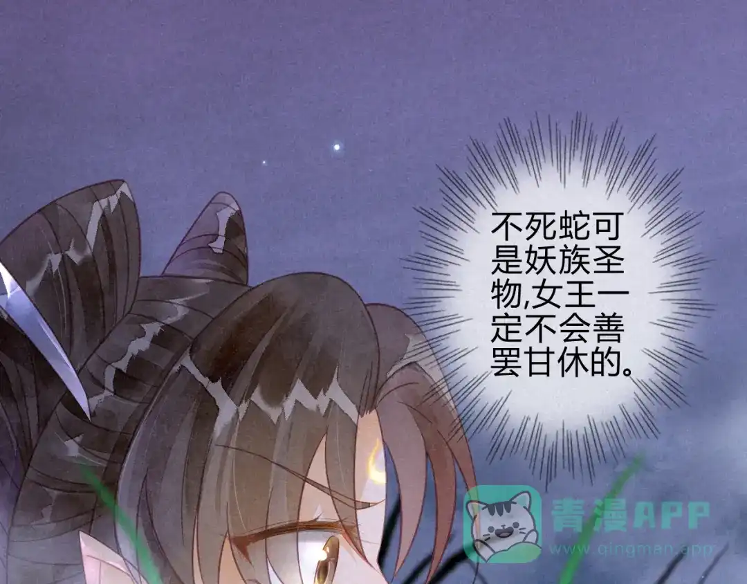 《天恸璃泽殇》17 琉璃泪：生死一念间 第46页