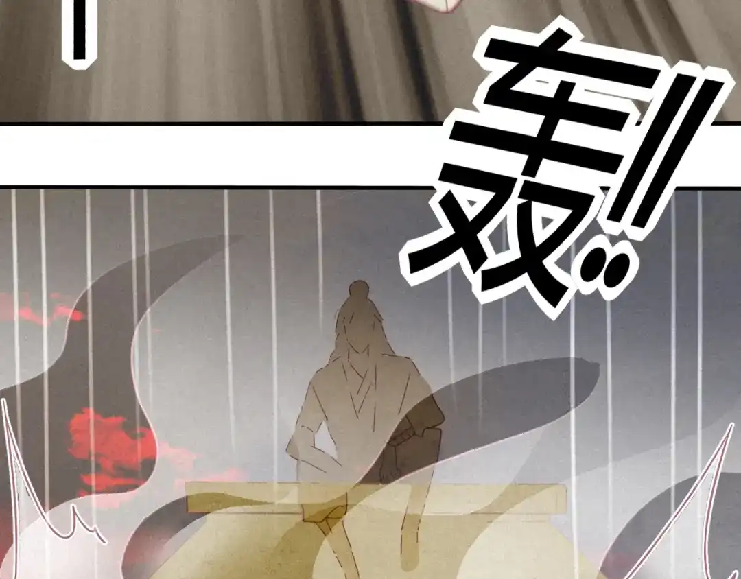 《天恸璃泽殇》17 琉璃泪：生死一念间 第89页