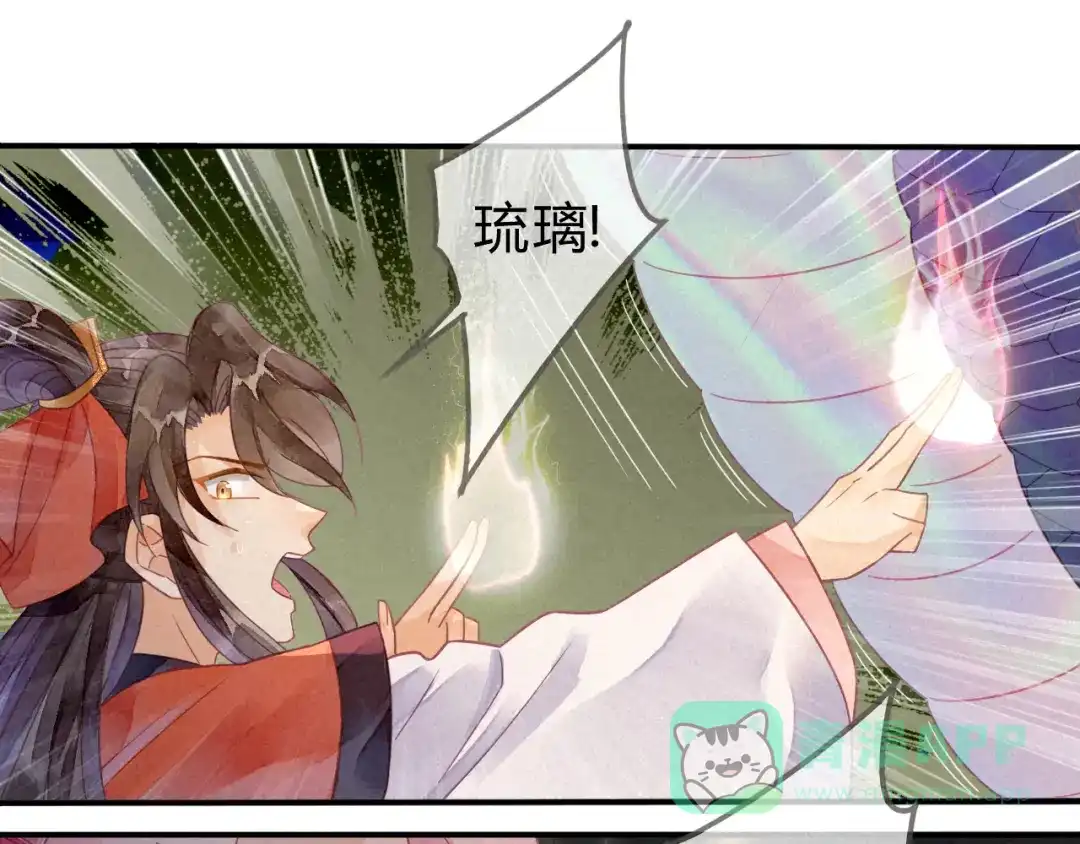 《天恸璃泽殇》17 琉璃泪：生死一念间 第26页