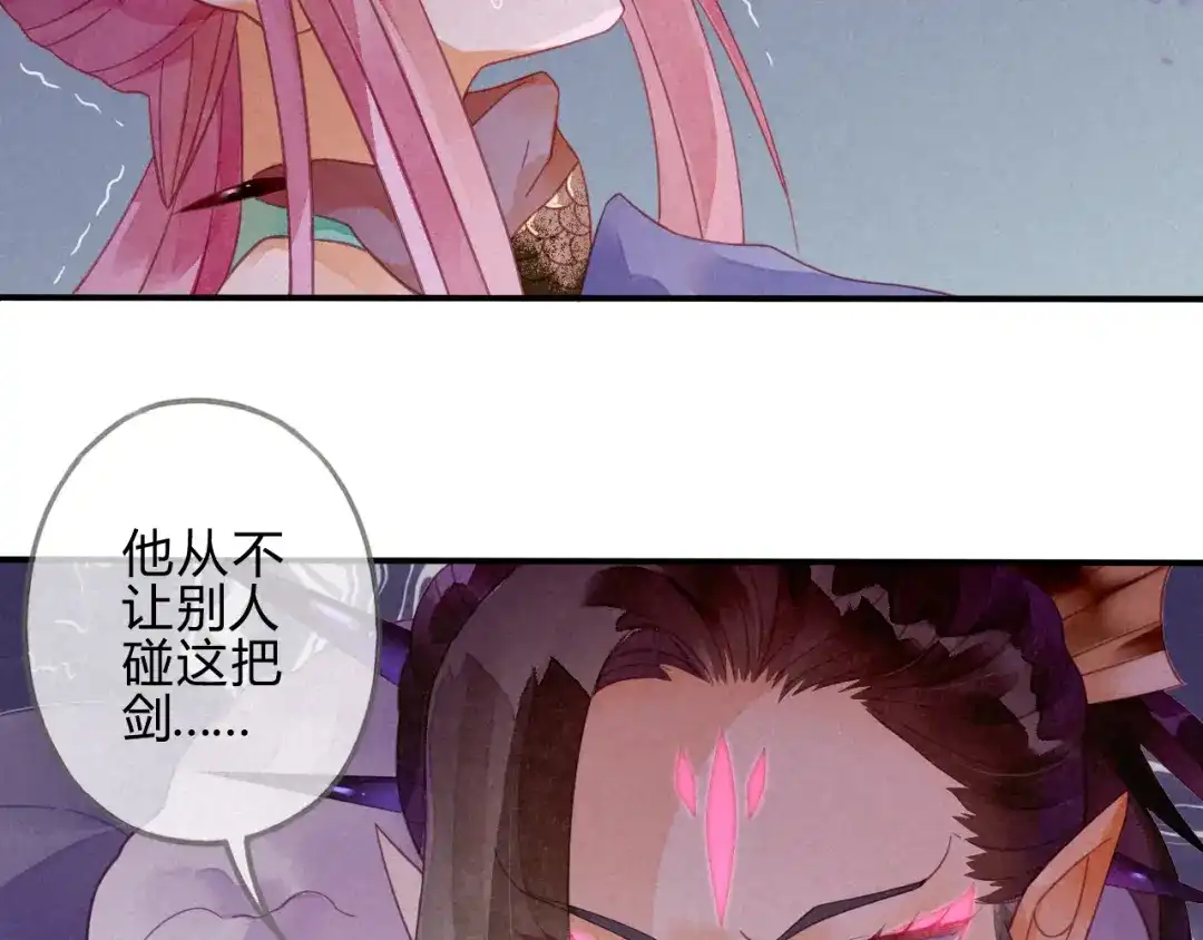 《天恸璃泽殇》17 琉璃泪：生死一念间 第70页