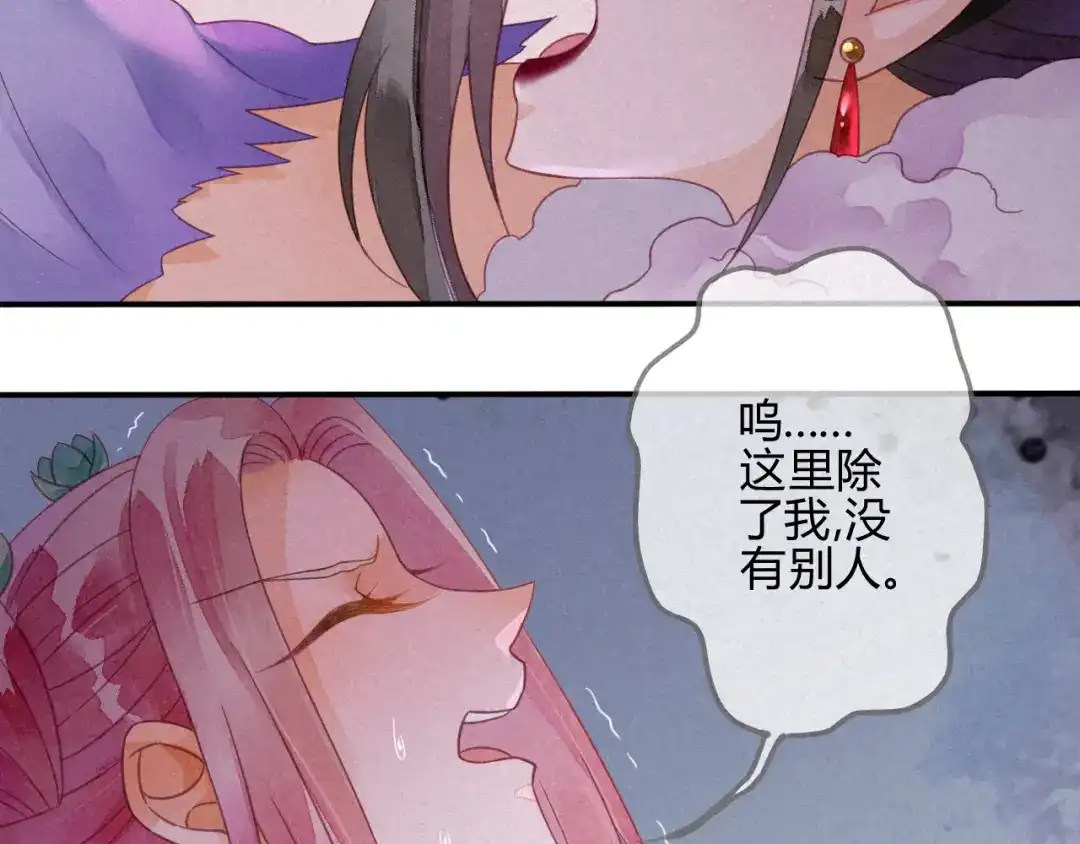 《天恸璃泽殇》17 琉璃泪：生死一念间 第69页
