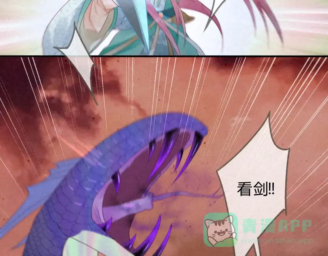 《天恸璃泽殇》17 琉璃泪：生死一念间 第31页