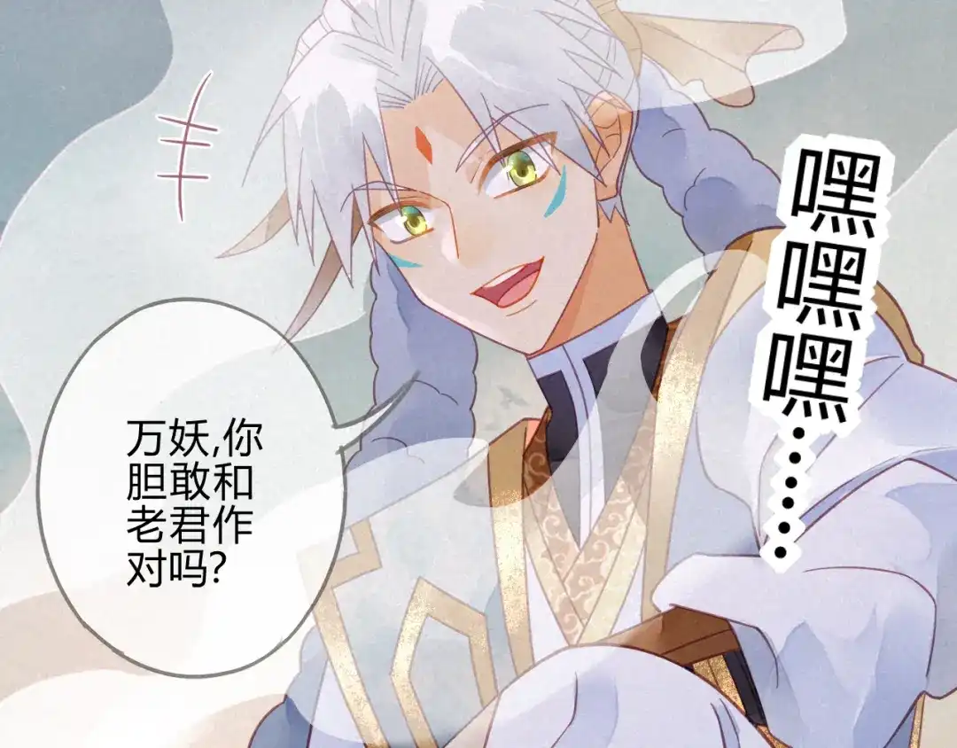《天恸璃泽殇》17 琉璃泪：生死一念间 第93页