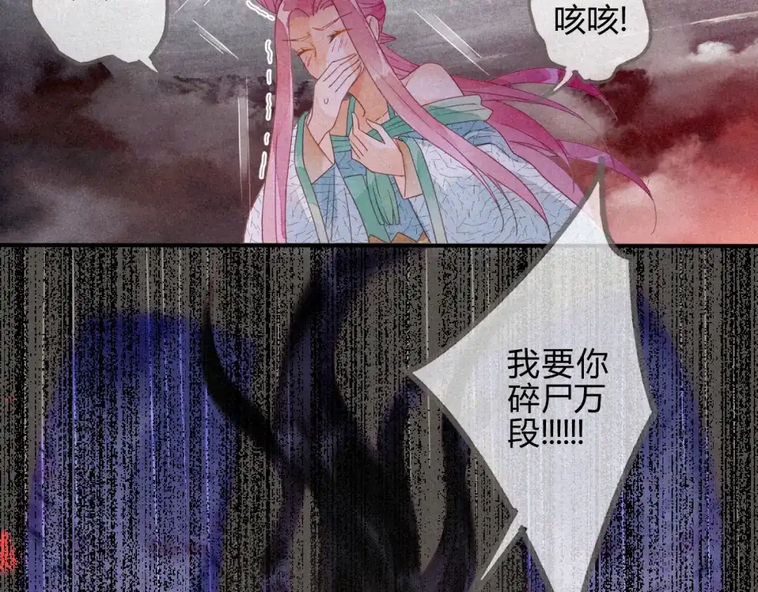 《天恸璃泽殇》17 琉璃泪：生死一念间 第83页