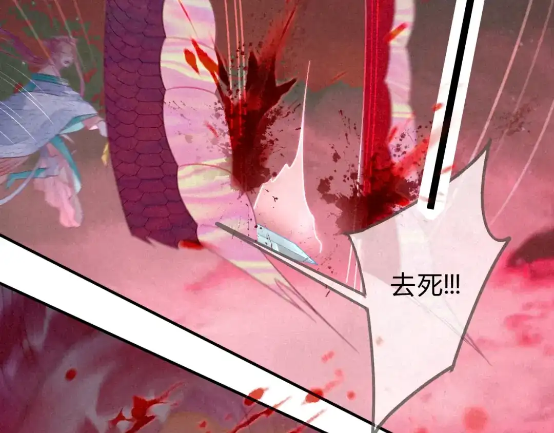 《天恸璃泽殇》17 琉璃泪：生死一念间 第38页