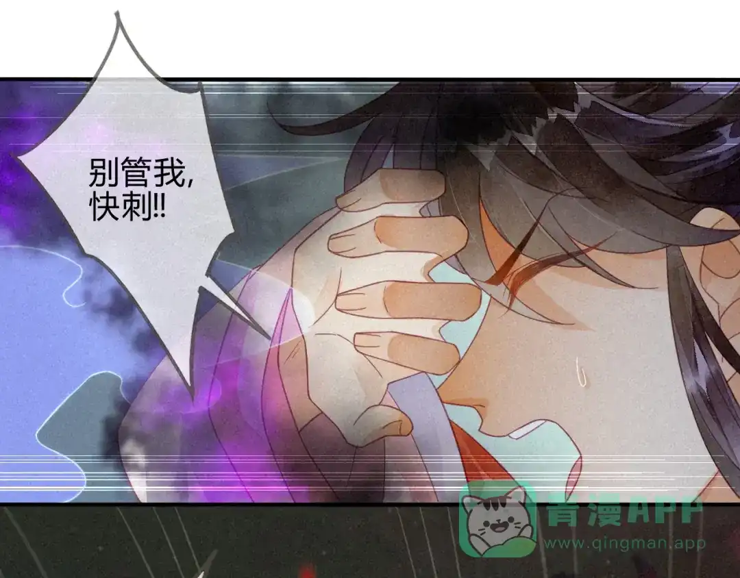 《天恸璃泽殇》17 琉璃泪：生死一念间 第36页